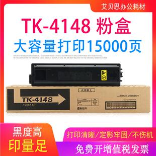 艾贝思适用京瓷TK4158粉盒TASKalfa 2221复印机硒鼓碳粉 2220