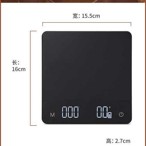 咖啡电子秤意式专业克数秤计时电子器称重家用充电式手冲咖啡器具