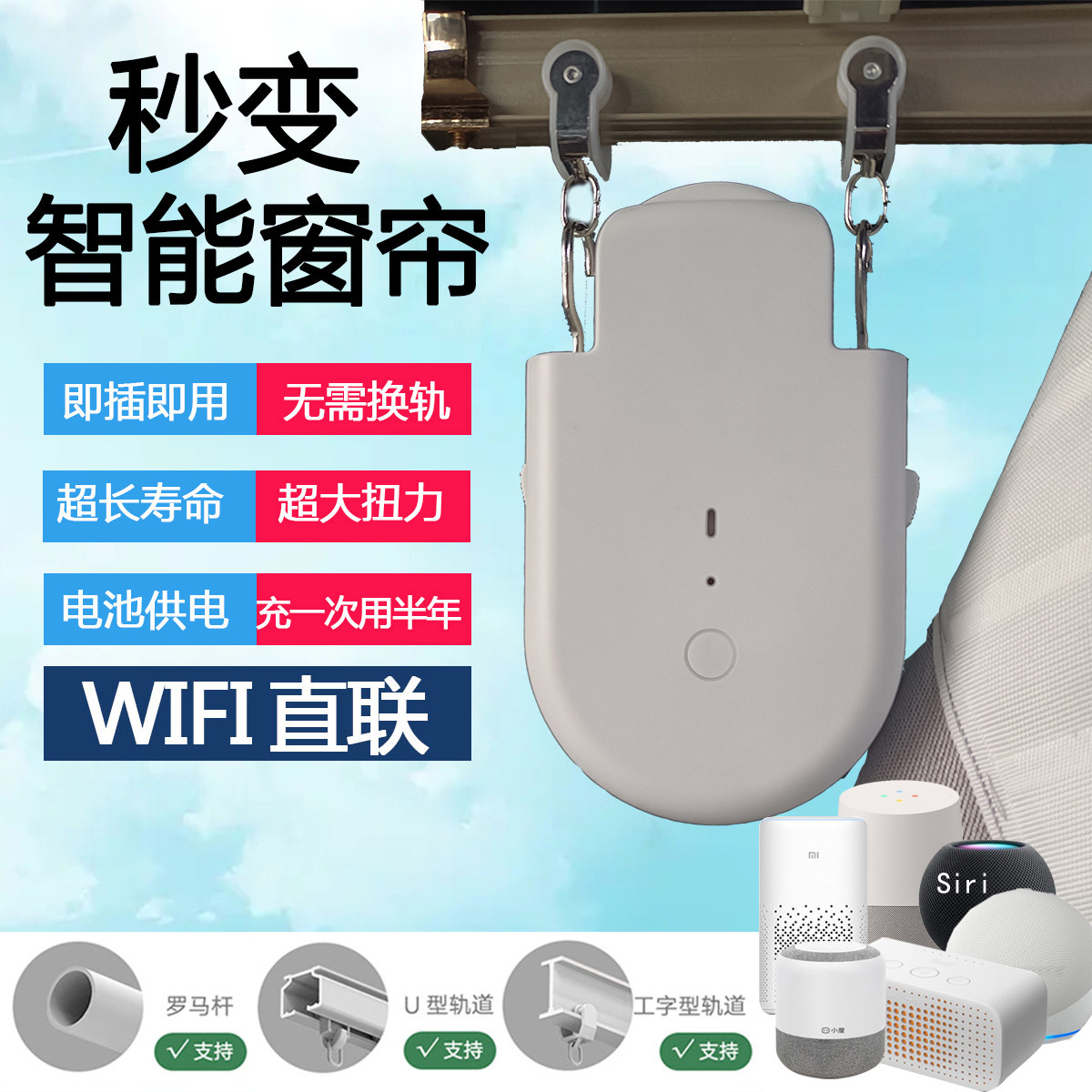 改装电动窗帘机器人APP涂鸦蓝牙WiFi款直联移动器智能窗帘伴轨道