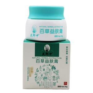 2送1芙郎中百草益肤膏止痒乳膏抑菌软膏旗舰店皮肤痒189785