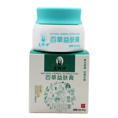 2送1芙郎中百草益肤膏止痒乳膏抑菌软膏旗舰店皮肤痒189785