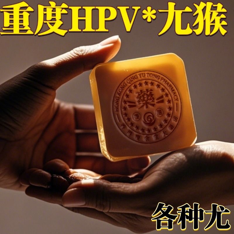 【香港大药房】尤皂草本肤康皂全身一洗净清洁