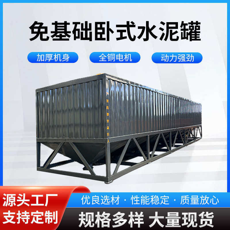 50吨搅拌站水泥仓无砂混泥土粉煤灰储存罐散装水泥仓罐卧式水泥罐,清洗/食品/商业设备,奶罐/储罐,淘宝优惠券,粉丝福利购,淘宝优惠卷
