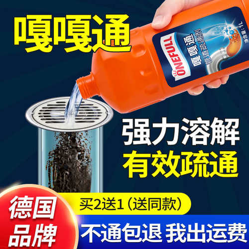 onefull嘎嘎通管道疏通剂强力溶解马桶厨房通下水道油污堵塞神器