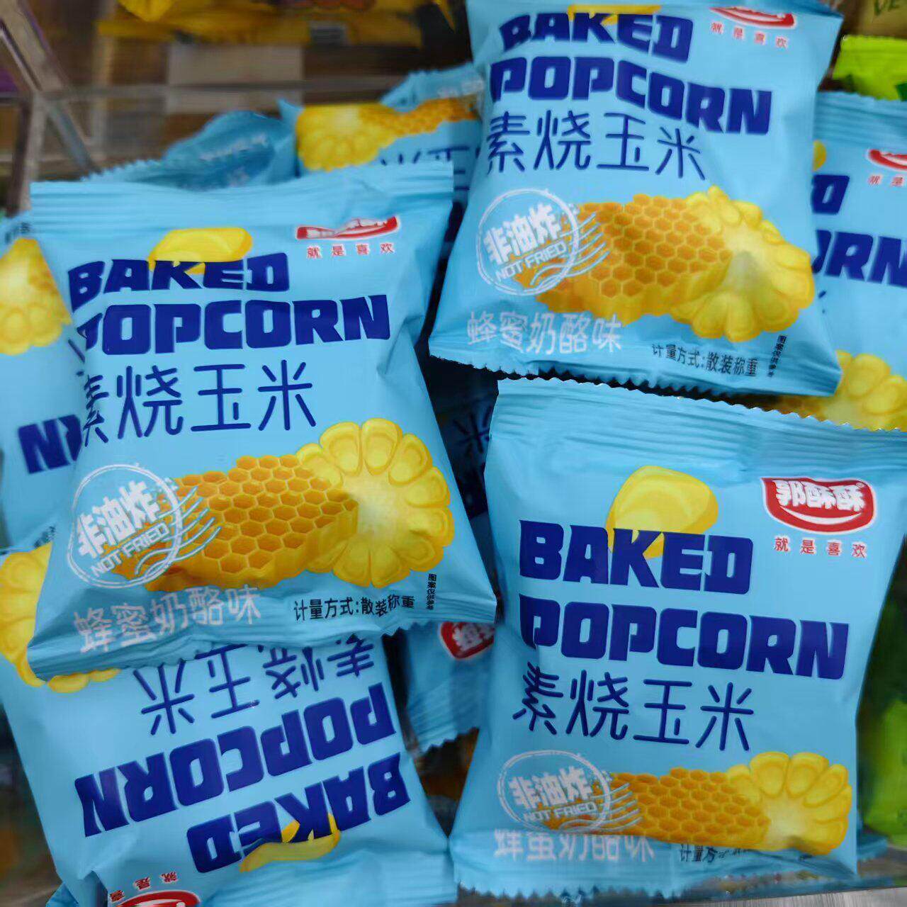 新日期郭酥酥素烧玉米非油炸蜂蜜奶酪味黄油芝士味经典原味休闲解