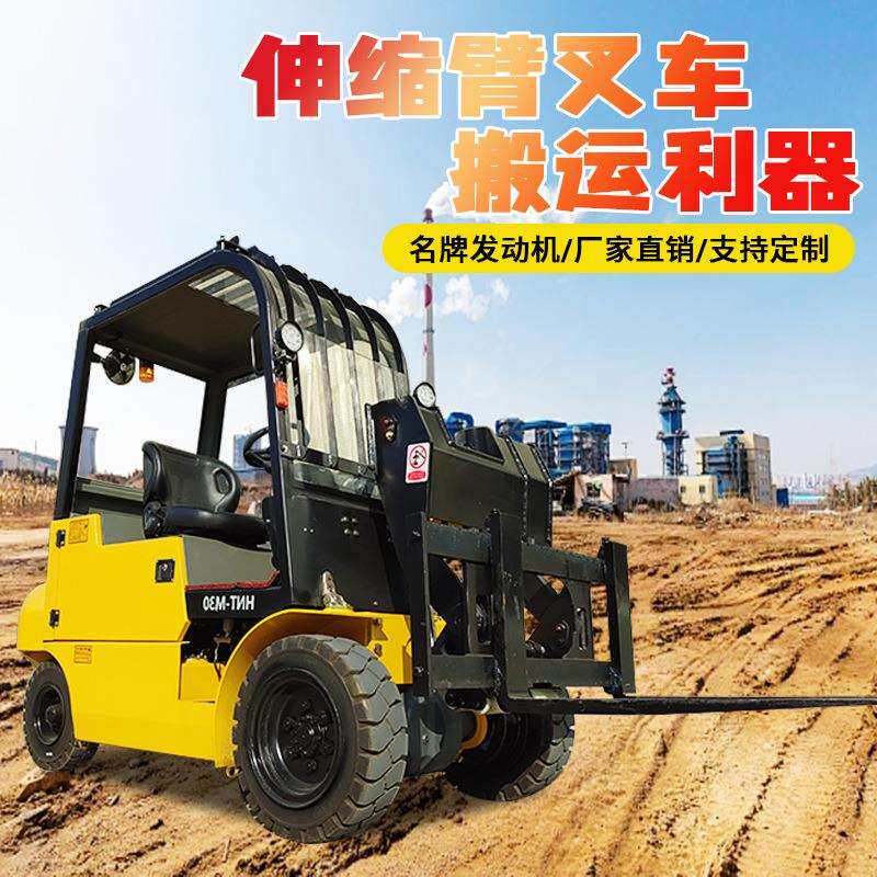 小型伸缩臂电动叉车座驾式物流运输升降堆高叉车新能源四轮堆高车