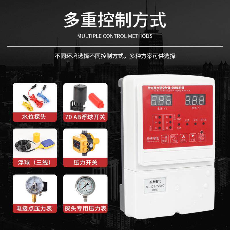 家用排水供水单相全能智水液泵FOQ控制保护器球位探头控浮制