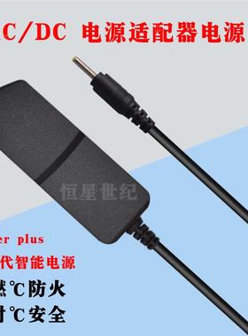 包邮诺曼底E200蓝牙音响9V 1300mA 2A电源线 艾特铭客音箱充电器8814