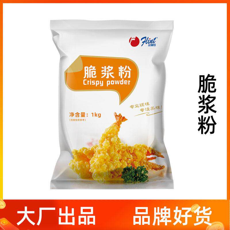 富琳特脆浆粉家用小酥肉炸粉天妇罗炸苹果鱼虾鸡柳条炸地瓜条商用