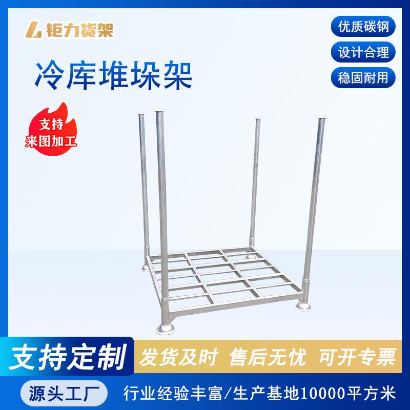 堆垛架重型仓储仓库冷库大蒜生姜农副产品置物架搭配托盘圆管货架