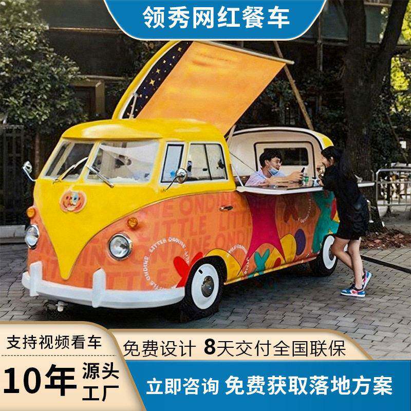 奶茶咖啡冰淇淋小吃车电动四轮快餐车多功能移动摆摊车