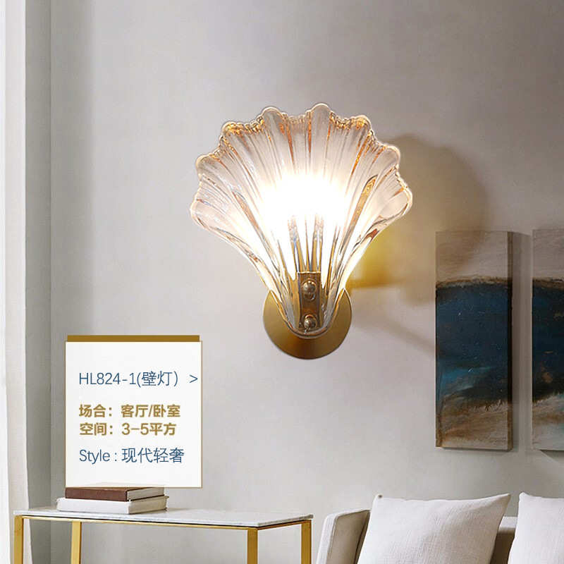 s%轻奢简约贝壳玻璃主卧室壁灯意式房间床头客厅过道楼梯背景墙灯