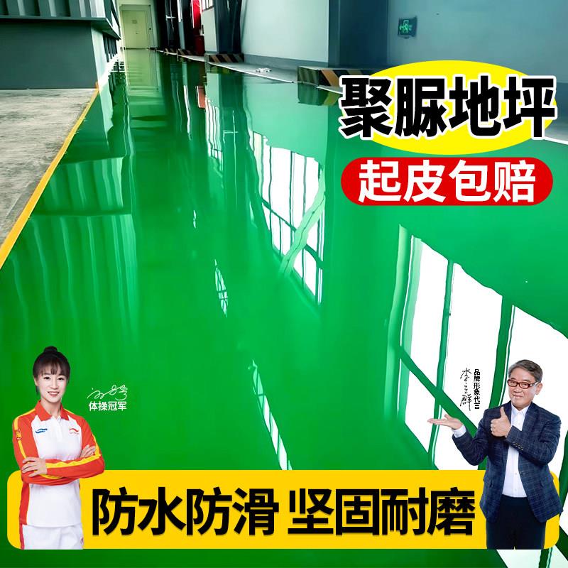 厂房车间水泥地面防滑耐磨自流平聚脲地坪漆篮球场地板瓷砖改色漆
