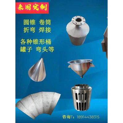 304不锈钢卷圆筒锥形桶大小头方锥漏斗天圆地方钣金加工定制316