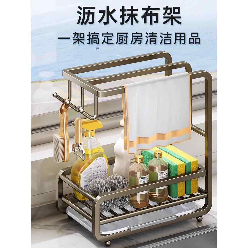 抹布架厨房置物架沥水架免打孔毛巾用品洗碗布水槽海绵专用收纳架,厨房/烹饪用具,抹布架/厨房清洁收纳架,淘宝优惠券,粉丝福利购,淘宝优惠卷