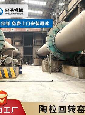 陶粒砂回转窑设备工业烧结新型回转窑煤矸石页岩煅烧窑炉设备