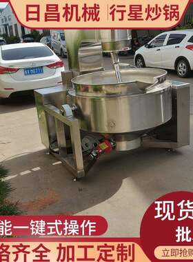 商用电加热夹层锅熬糖凉粉魔芋豆沙馅料炒料机煮肉粽熬粥熬汤锅
