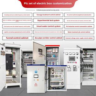 Plc控制柜变频器定制水泵恒压供水电源箱成套彷制威图可编程控制