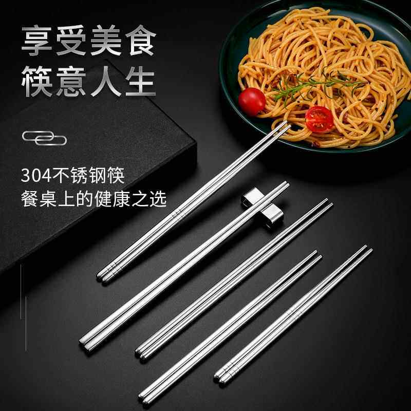 304方形不锈钢筷子家用防滑个性厨房隔热中空韩式筷子家庭装筷子
