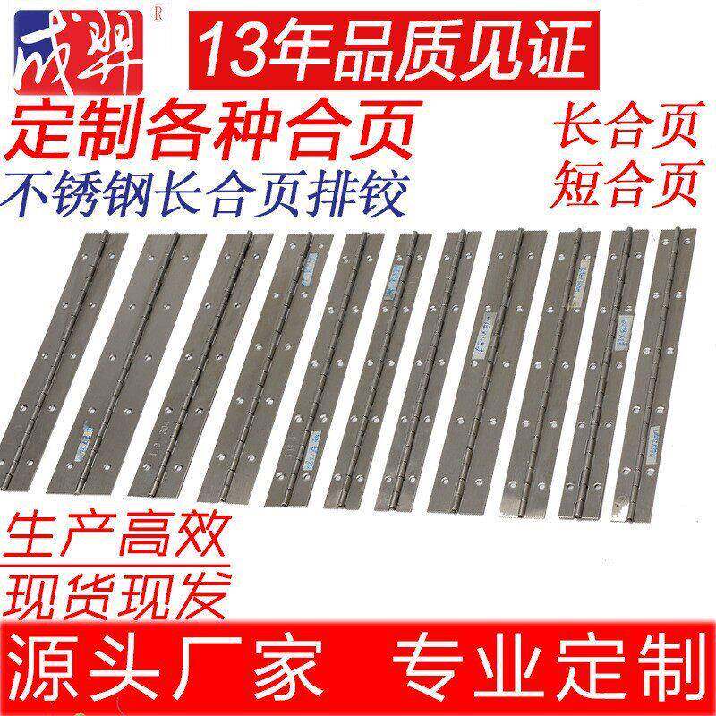 新款直销不锈钢长条合页30*1.2mm厚排铰链大门重型加长五金折叠平