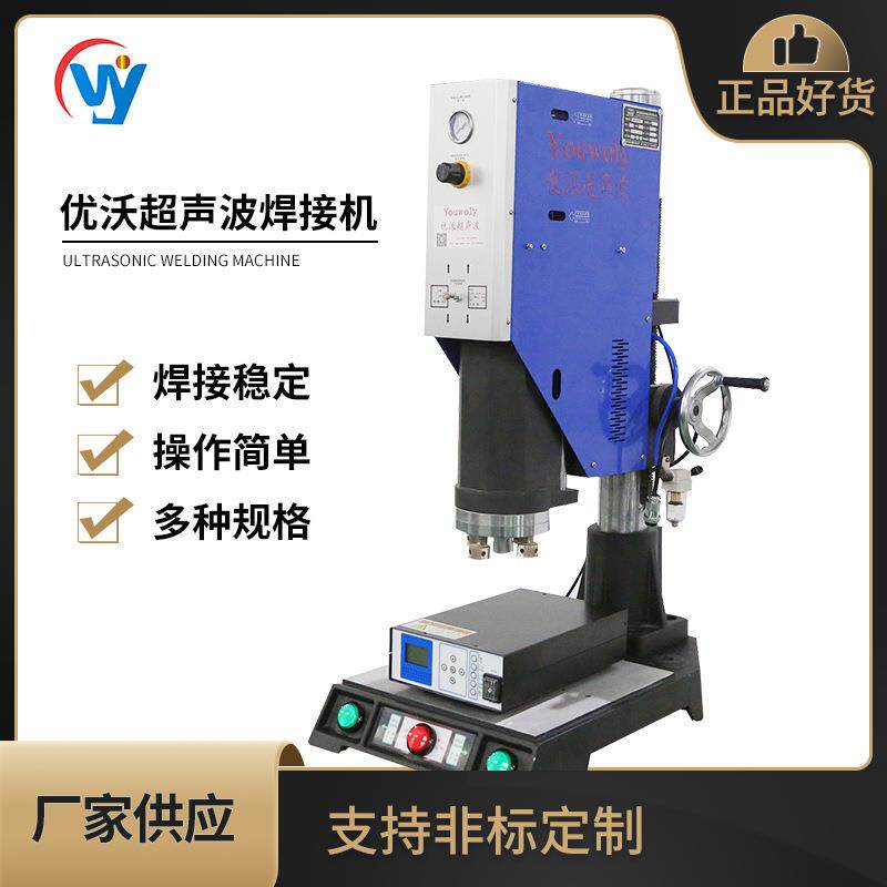 家用电器外壳密封塑料高频压合机厂家现货15K2600W超声波焊接机