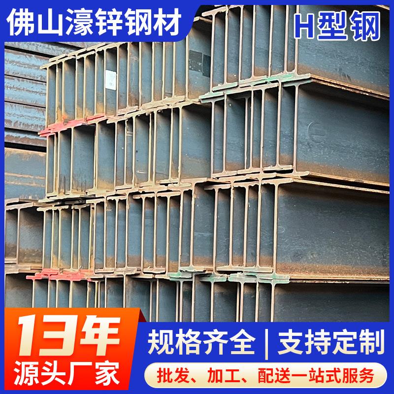 热镀锌H型钢承重支撑建筑结构钢柱板桩高频焊接q235黑料h钢