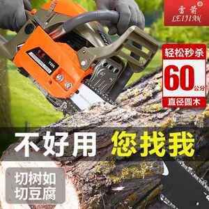 雷型箭72007200林业采伐汽油木锯伐家用小户汽外油锯伐木锯油锯摩