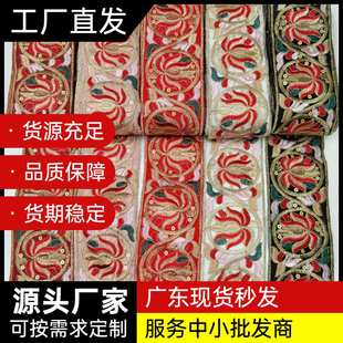 复古民族风花边辅料骨绳珠片刺绣花边厂家批发 新款