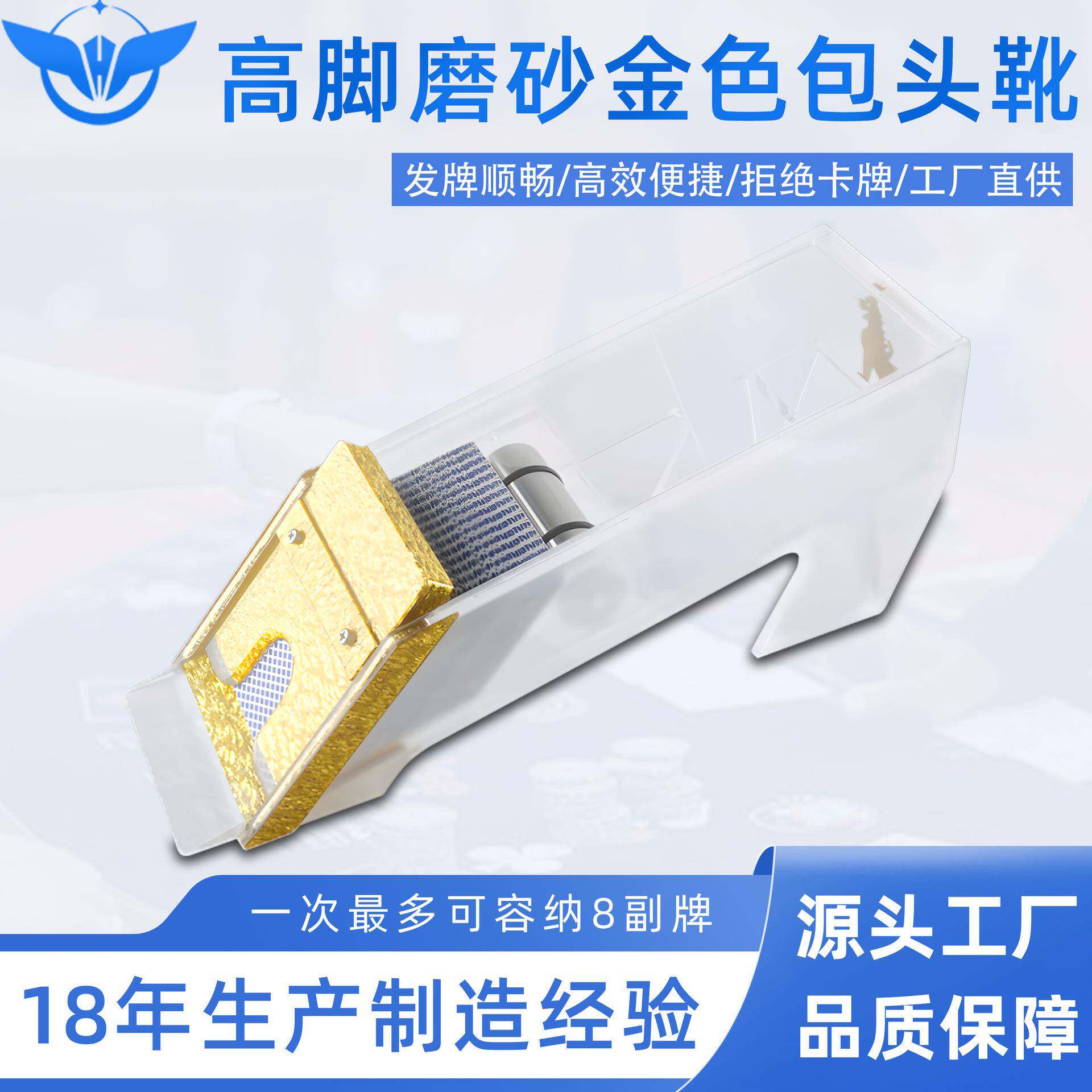 YH金马仔发牌靴牛牛发牌盒娱乐专用金色磨砂发牌器百家乐德扑用品
