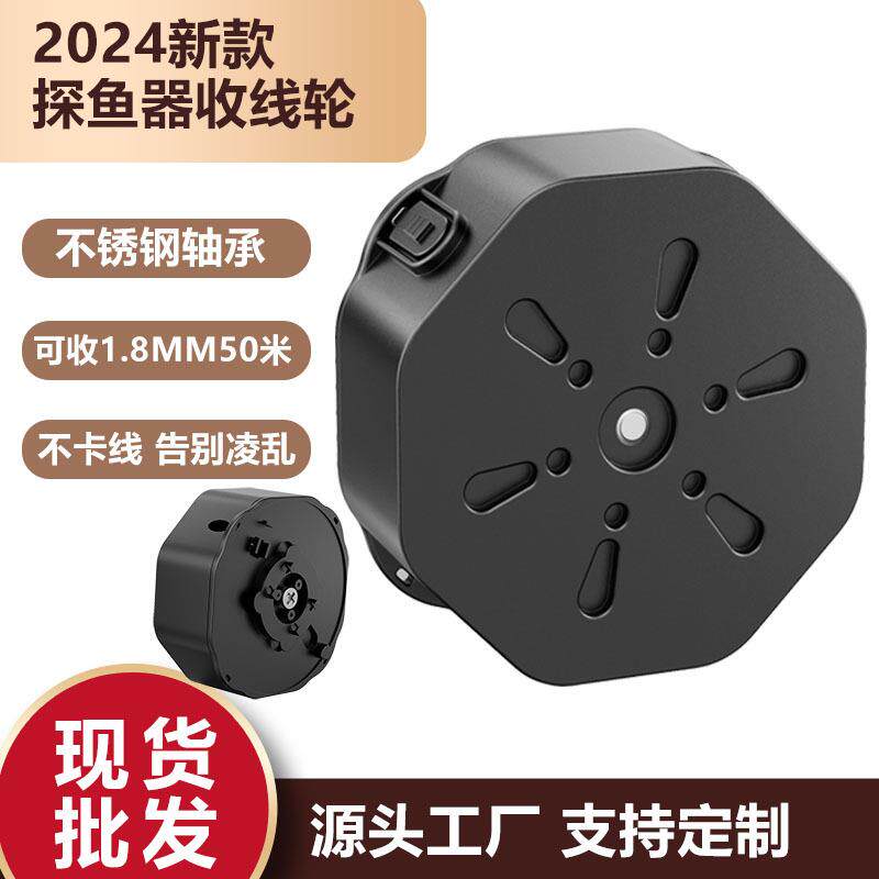 新款可视探鱼器专用收线轮手摇轮钓鱼仪器绕线轮大号50米收线盒
