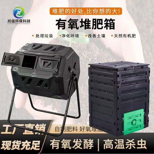 跨境户外庭院大容量堆肥箱园艺落叶垃圾桶厨余垃圾有机肥料发酵箱