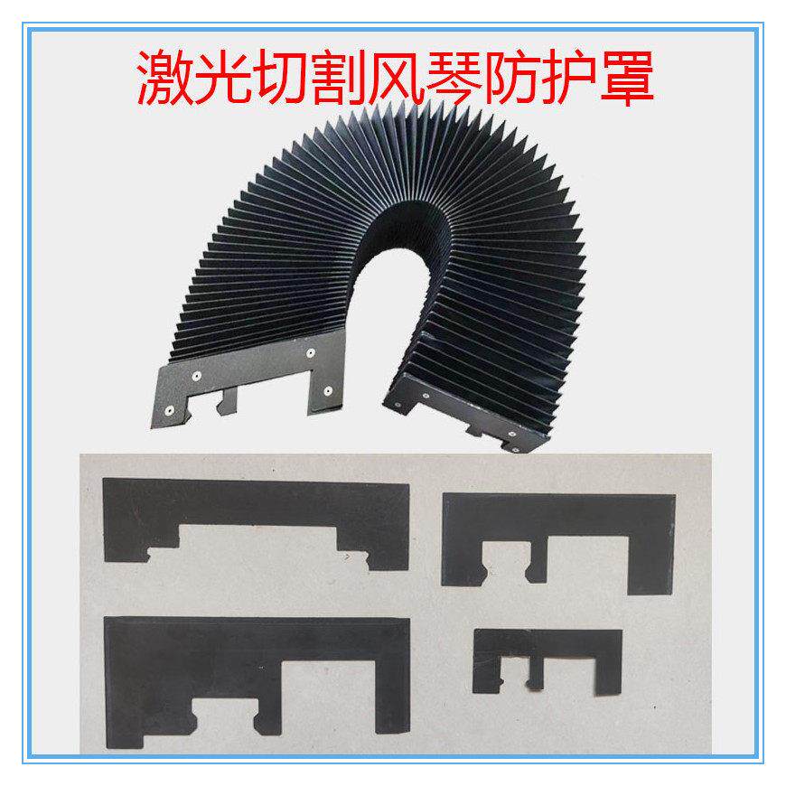 定制防火阻燃激光切割机风琴防护罩导轨防尘一字帘机床伸缩U型套