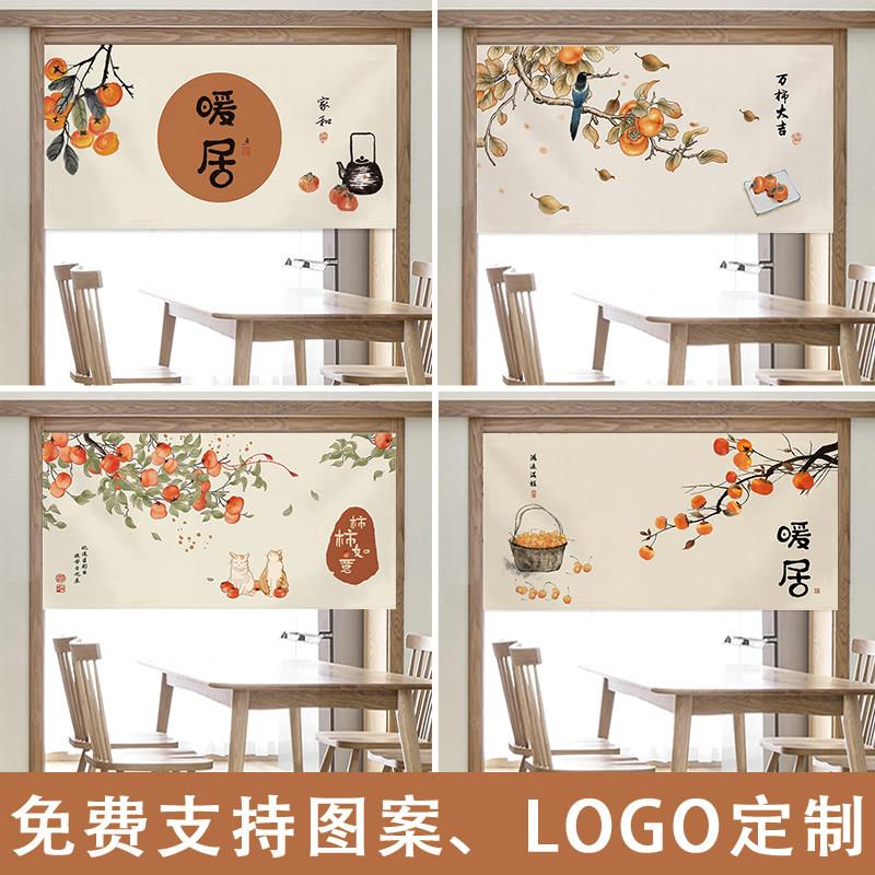 新中式门帘玄关隔断窗厨房遮挡防烟半帘卧室饭厅挂帘免打孔门头帘