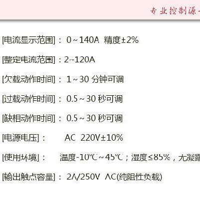 新亚洲NA712N 电机保护器温度控制电流保护 冷库控制柜过载控制器