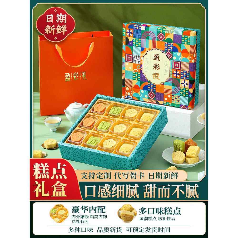 端午节绿豆糕礼盒正宗老式传统糕点点心安徽特产伴手礼品送礼长辈