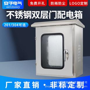 304不锈钢双层门仪表箱按钮监控箱201配电箱控制柜IP65防水防尘