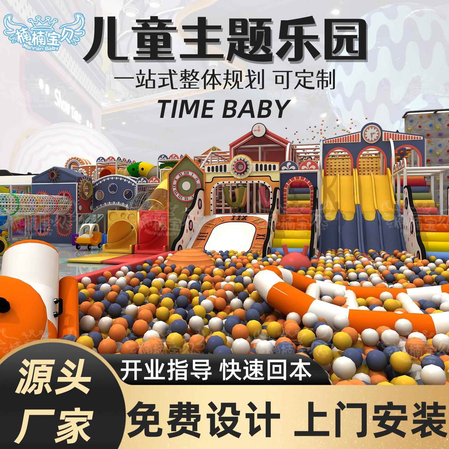 淘气堡室内大小型幼儿童游乐场园设施备滑梯亲子餐厅滑梯玩具