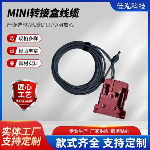 商品迷你专用转接盒线缆外放电适配连接器充电外放usb