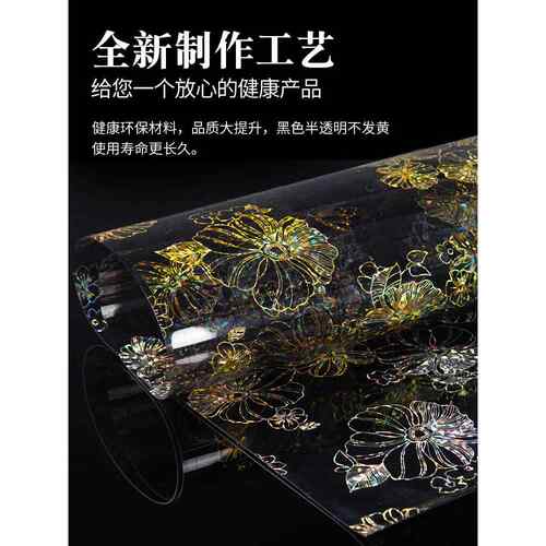 轻奢高级感软玻璃pvc塑料茶几桌面垫餐桌垫桌布免洗防水防油防烫