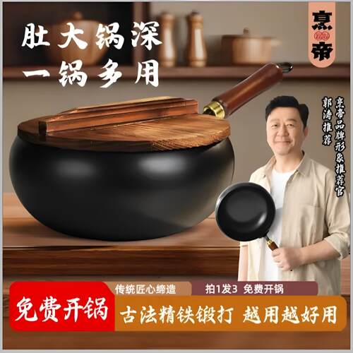 烹帝光面大肚铁锅家用炒菜不沾锅无涂层瓦斯炉微波炉章丘锅具店