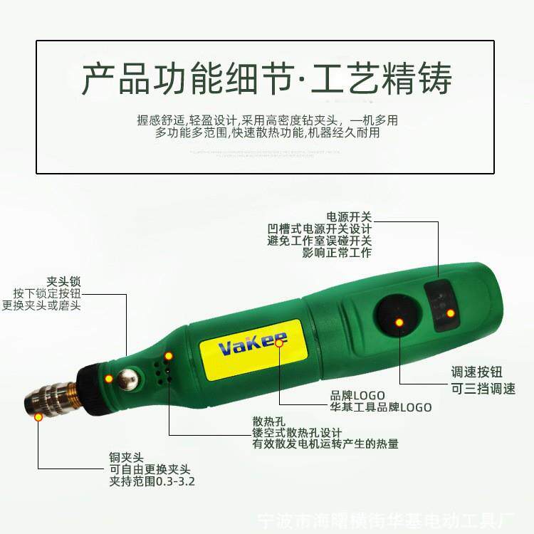 华基制造微型电磨充电调速迷你电钻小型抛光磨光