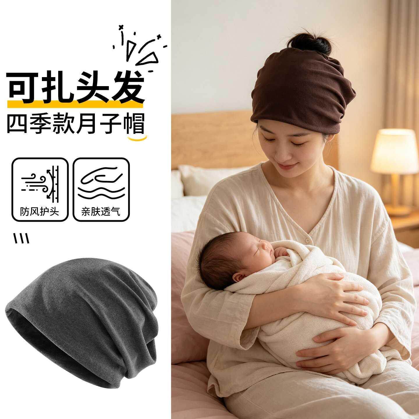孕妇可扎头发月子帽高颜值洋气产后专用四季款产妇帽睡觉可戴睡帽