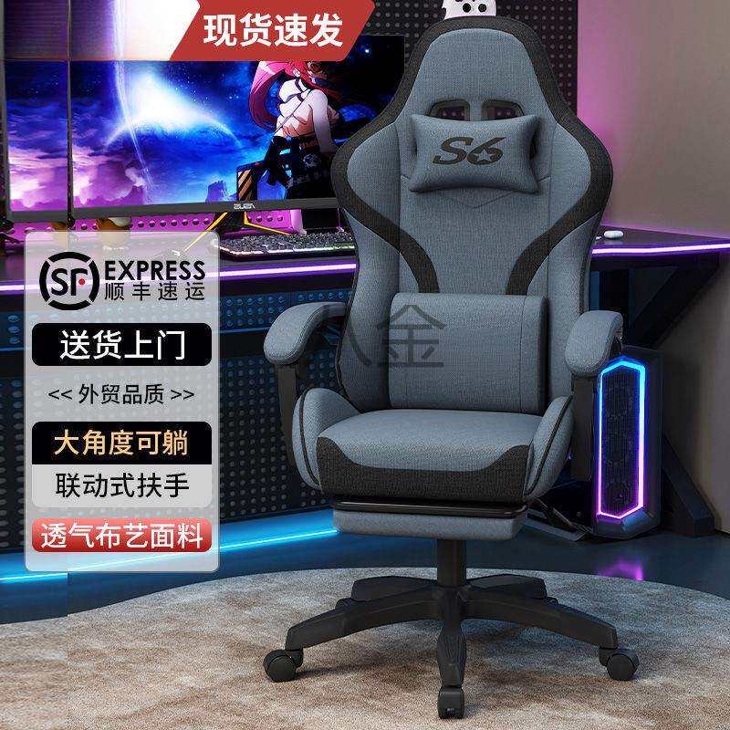 电竞椅可躺升降电脑椅简约办公椅家用防爆气杆舒适