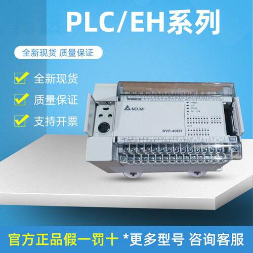 DVP0新4DA-H全3 DeDVP04DA-lta台达E拓H3系列CPU主机展模块4通道