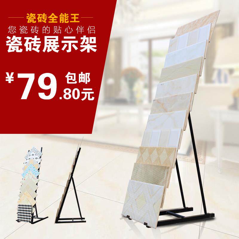 弘达立式瓷砖展示架300*600墙砖 踢脚线样品地板陶瓷展架包邮