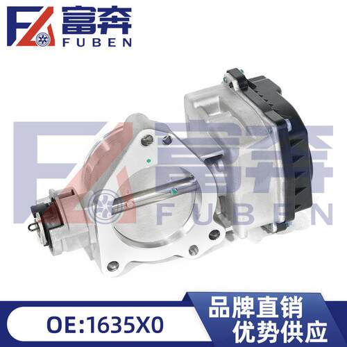 1635X09650787380适用标致307408雪铁龙世嘉电子节气门