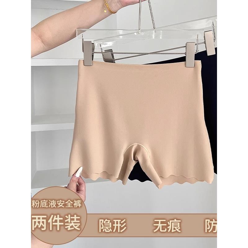 粉底液安全裤防走光女202