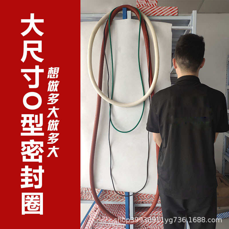 氟胶尺寸O型圈线径5.7*外径500-1000mm氟胶密封圈耐高温一体成型