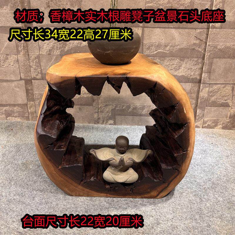 根雕香樟木实木树根花架凳子木墩置物架阳台摆件石头底座原木墩