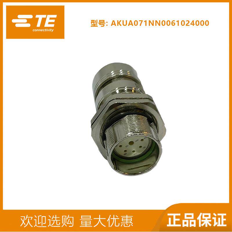 接头m23连接器法兰插头伺服电机航空插头6芯7芯8芯9芯12芯17芯